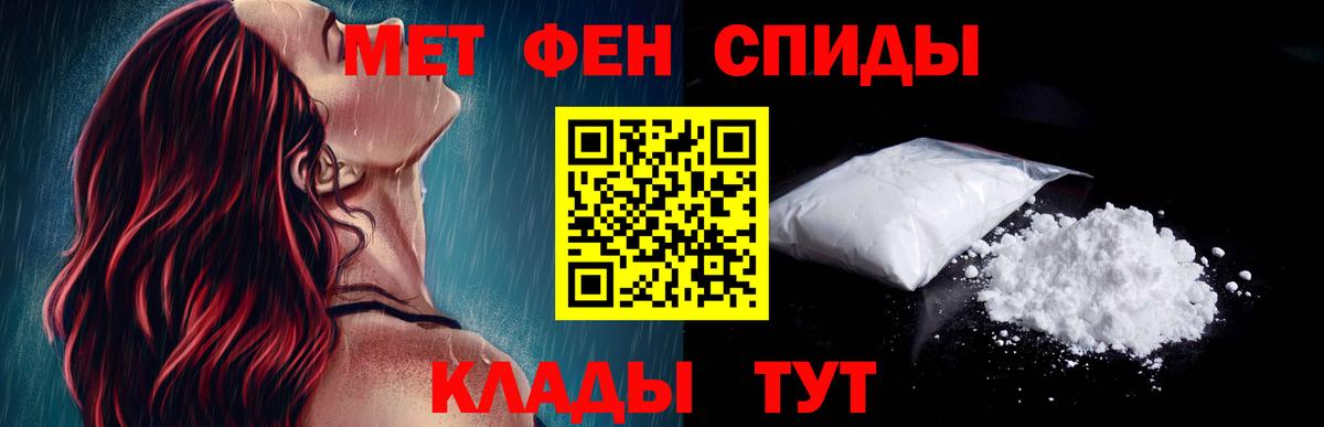 АМФ  Вход с VPN  Ачинск  АМФЕТАМИН 97% 