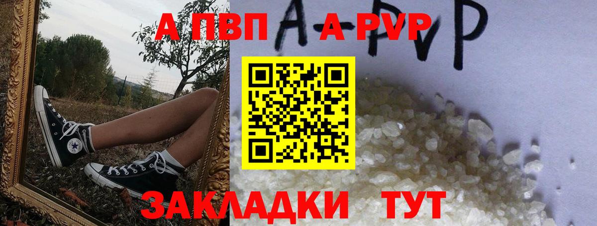 Alfa_PVP СК КРИС Ачинск