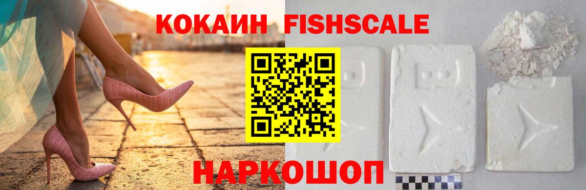 Кокаин VHQ  Вход с VPN  Кокаин 97%  Ачинск 