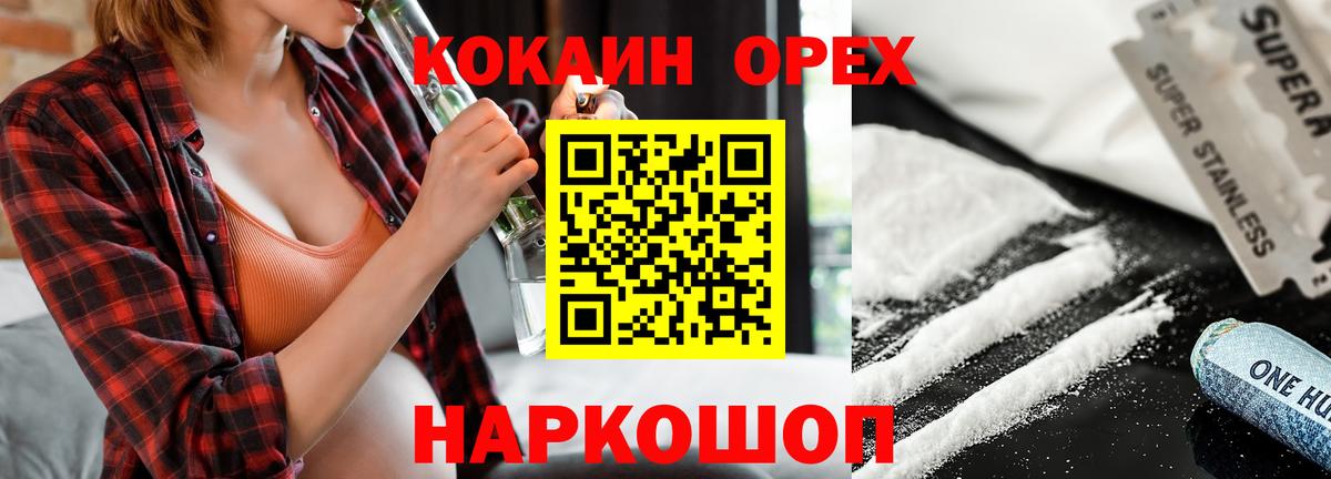 COCAIN Колумбийский Ачинск