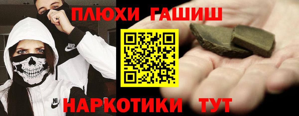 Ачинск  ГАШИШ гарик  Гашиш Premium  Вход с VPN 