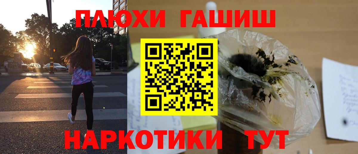 ГАШИШ хэш Ачинск