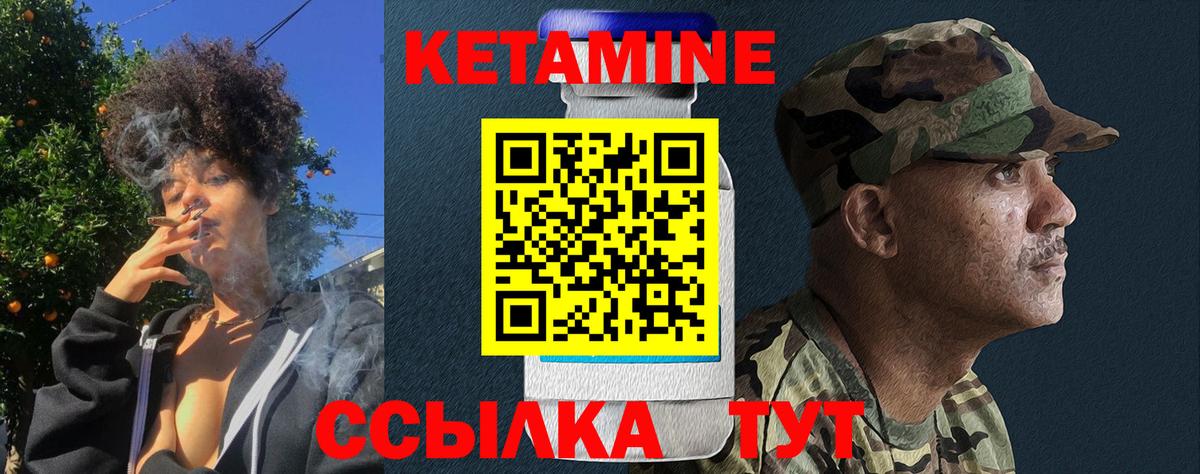 Ачинск  КЕТАМИН ketamine  Вход с VPN 