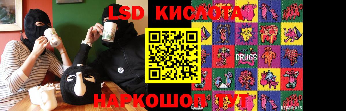 Лсд 25 экстази ecstasy  LSD-25 экстази ecstasy  ЛСД экстази  Ачинск  Вход с VPN 
