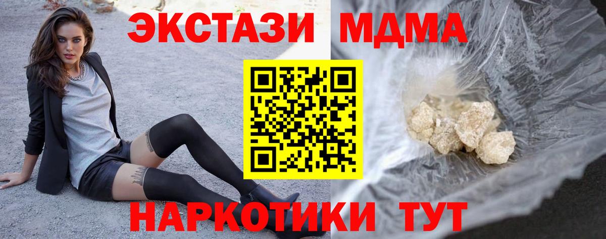 MDMA VHQ Ачинск