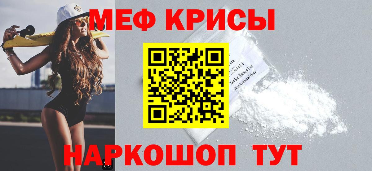 Мефедрон  МЕФ мяу мяу  Вход с VPN  Ачинск  Мефедрон 4 MMC  МЯУ-МЯУ 