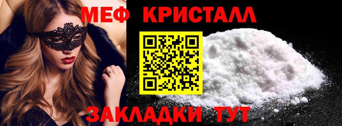 Мефедрон Ачинск
