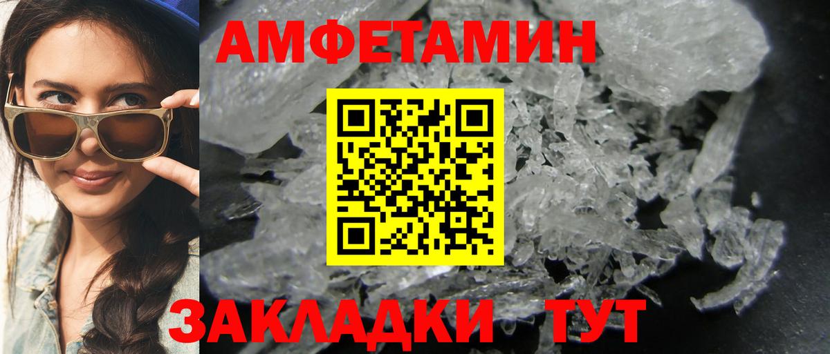 Ачинск  Первитин Methamphetamine  Вход с VPN 