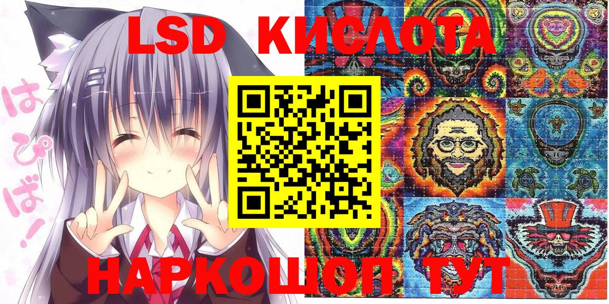 Ачинск  Марки N-bome  Вход с VPN  Наркотические марки 1500мкг 