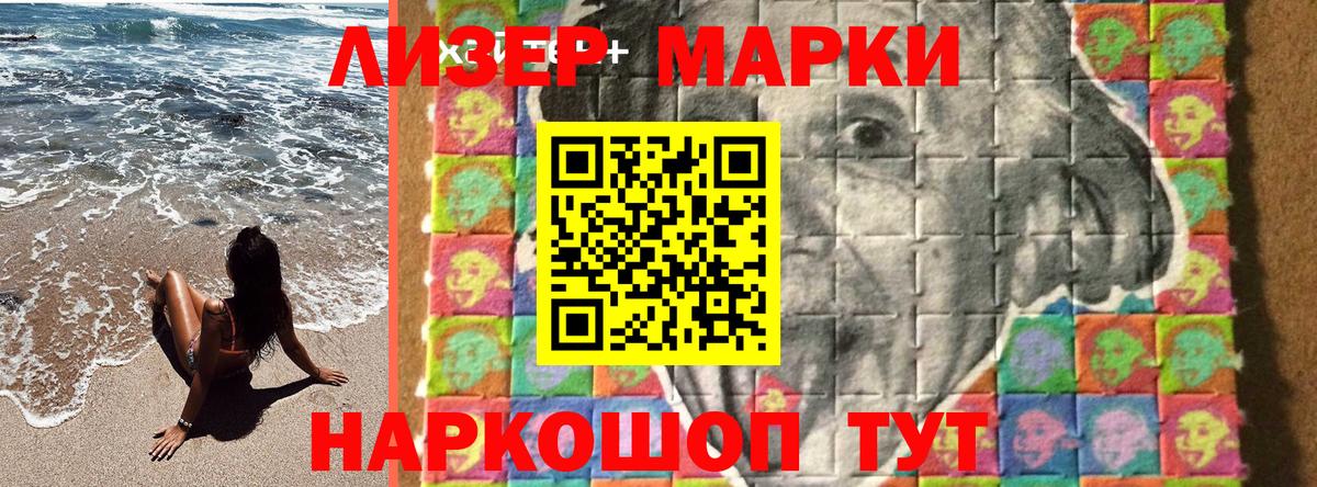 Марки 25I-NBOMe 1,8мг Ачинск