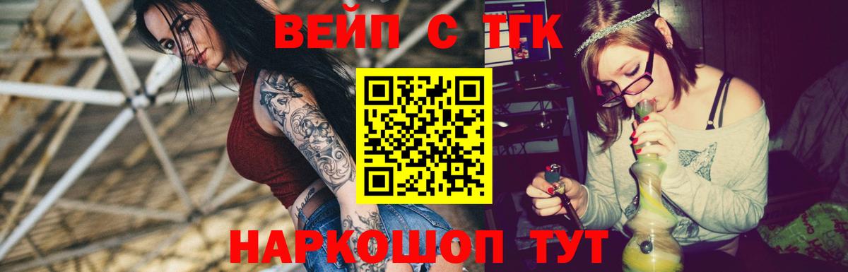 Дистиллят ТГК THC oil  Вход с VPN  Ачинск 