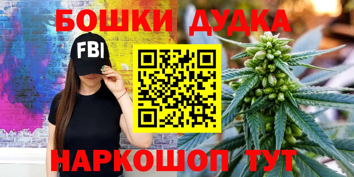 Конопля план  МАРИХУАНА марихуана  Вход с VPN  Бошки марихуана ГИДРОПОН  Ачинск 